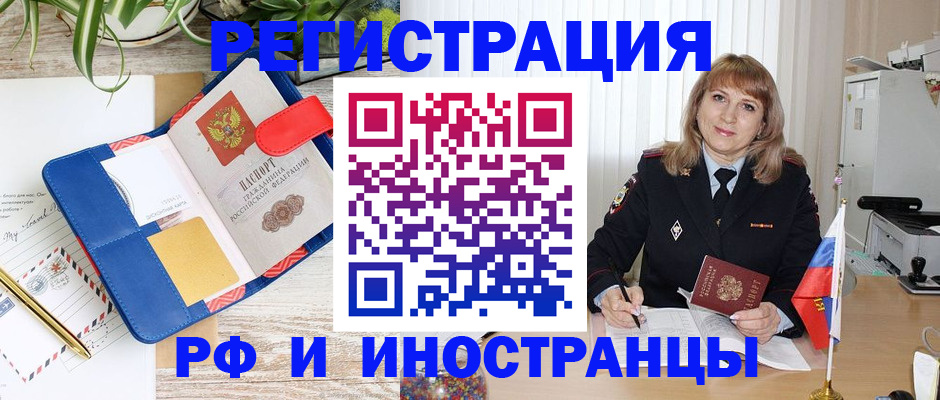 прописка ребенка в Ленинске